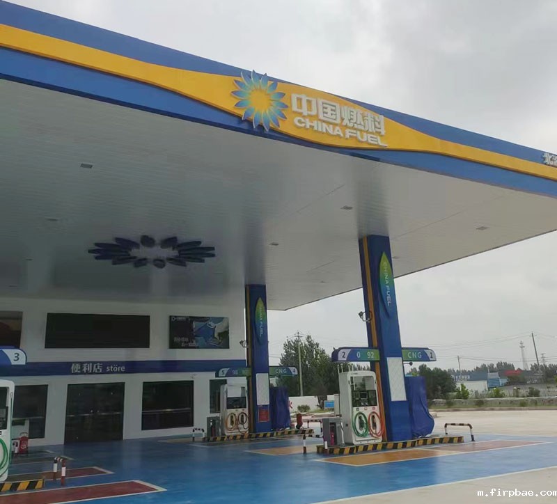 加油站改造工程