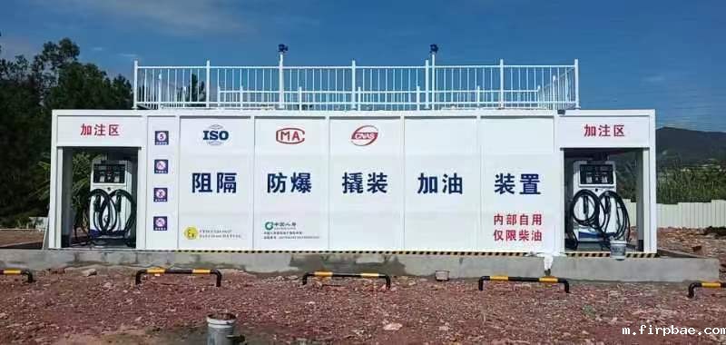 撬装式加油装置